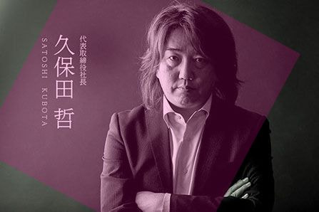 ロックス・カンパニー　代表取締役　久保田哲