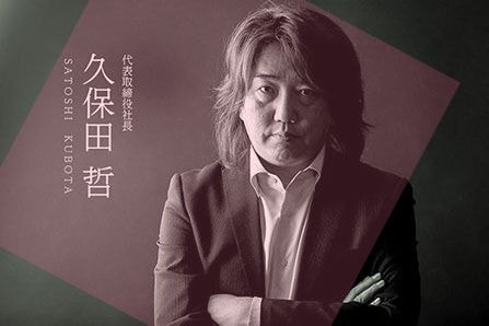 ロックス・カンパニー　代表取締役　久保田哲