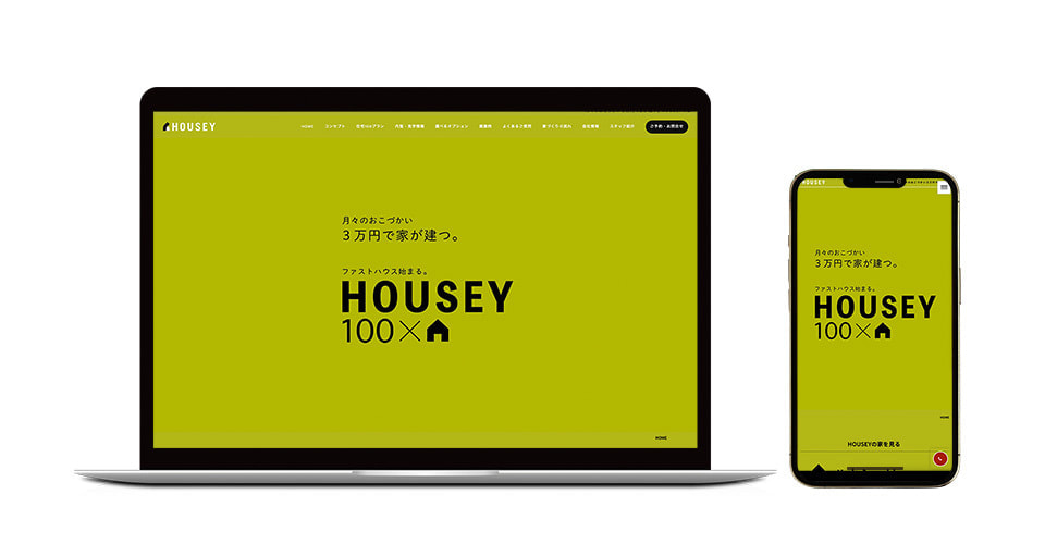 HOUSEYのホームページ