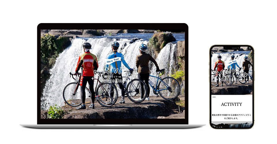 豊後大野市のアクティビティを紹介