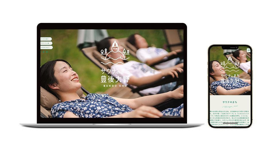 サウナのまち豊後大野