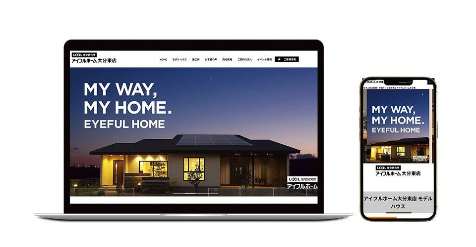 アイフルホーム大分東店のホームページ